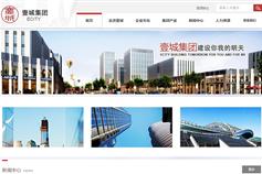 万户网络 老牌高端网站建设与软件开发的专业实践