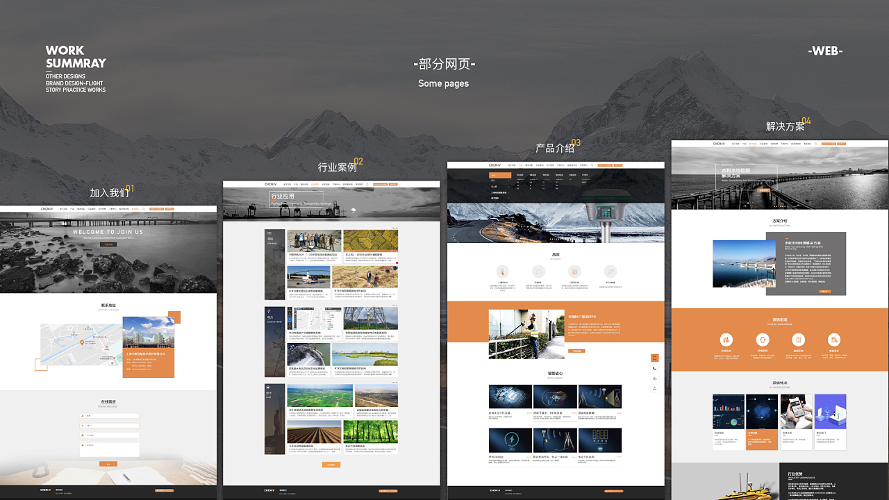 华测企业站中文官网制作 构建专业、可信的线上窗口
