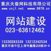 渝北区网页制作与软件开发公司 建筑建材行业数字化解决方案