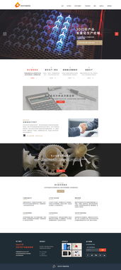 3D打印产品服务系统网页设计 打造高效、直观的线上体验